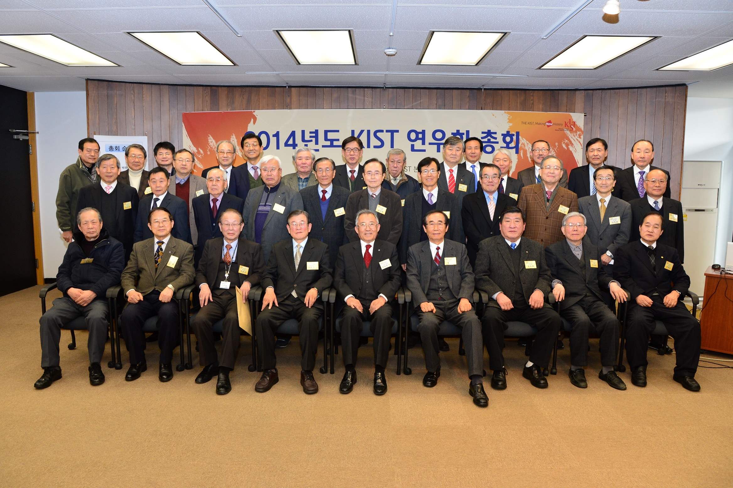 2014년도 KIST 연우회 총회 (2014.02.10)