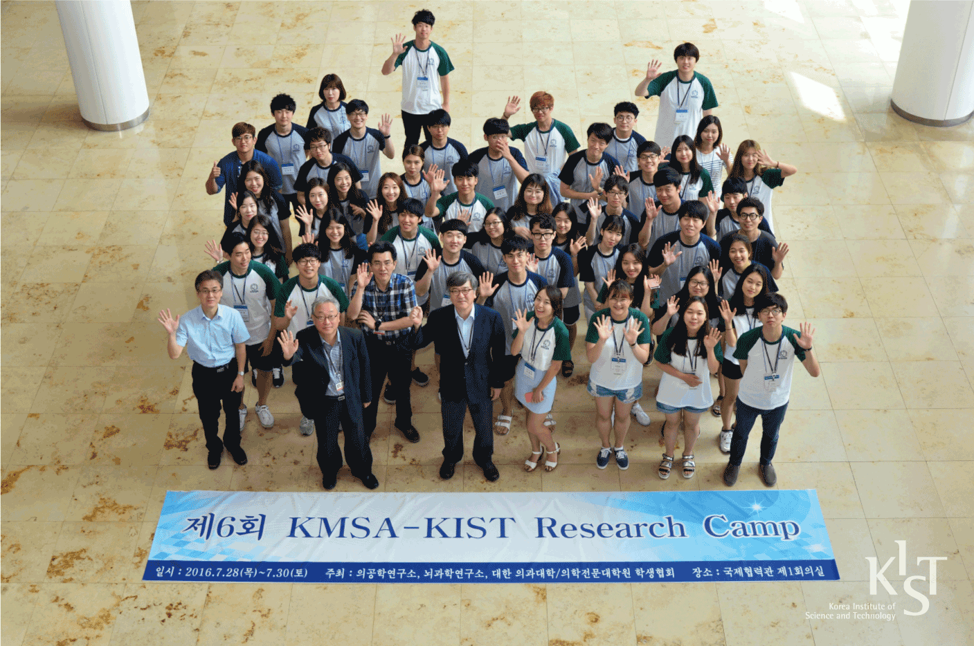 제6회 KIST-KMSA Research Camp 단체사진