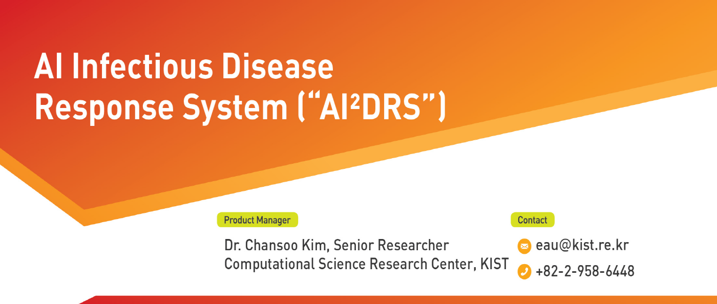 AI Infectious Disease Response System ('AI2DRS'). Product Manager-Dr.Chansoo Kim, Senior Researcher Computational Science Research Center, KIST. Contact-eau@kist.re.kr/+92-2-958-6448