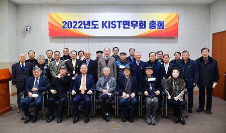 2022년도 KIST연우회 총회 (22.02.10)