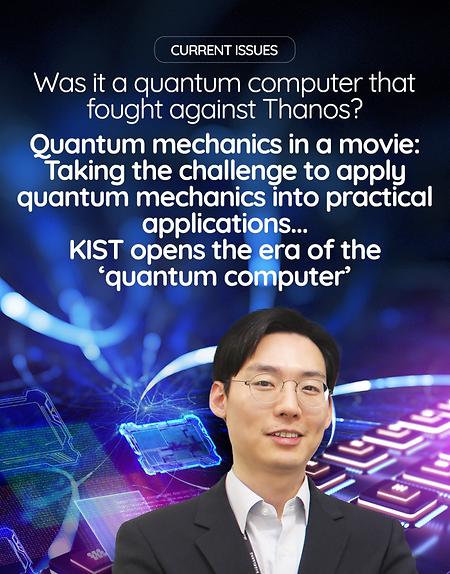 Was it a quantum computer that fought against Thanos?