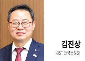 김진상 전북 분원장 기고 프로필