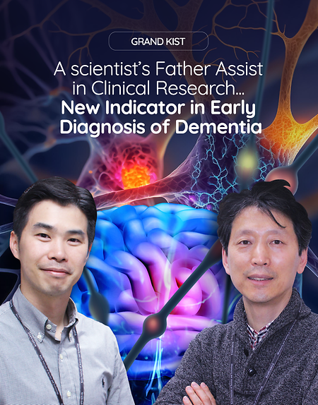 A scientist’s Father Assist in Clinical Research ... New Indicator in Early Diagnosis of Dementia