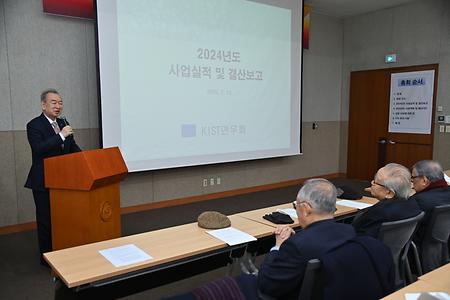 KIST연우회 총회 (2025. 2. 10)