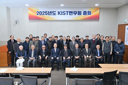 KIST연우회 총회 (2025. 2. 10)